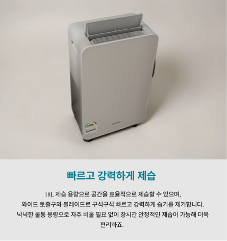 삼성전자 인버터 제습기 18L AY70H18100GVD 이미지 4