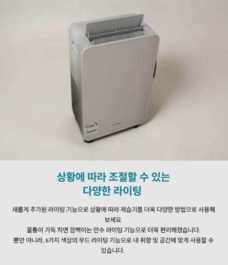 삼성전자 인버터 제습기 18L AY70H18100GVD 이미지 5
