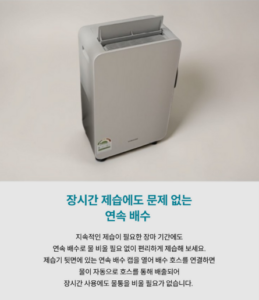 삼성전자 인버터 제습기 18L AY70H18100GVD 이미지 6