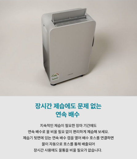 삼성전자 인버터 제습기 18L AY70H18100GVD 이미지 6